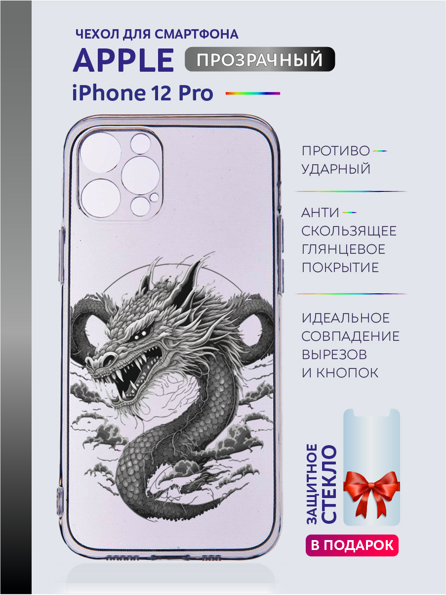 

Чехол на iPhone 12 Pro новогодний с рисунком, Белый;зеленый;красный;прозрачный;серый;черный, Apple iPhone 12 Pro