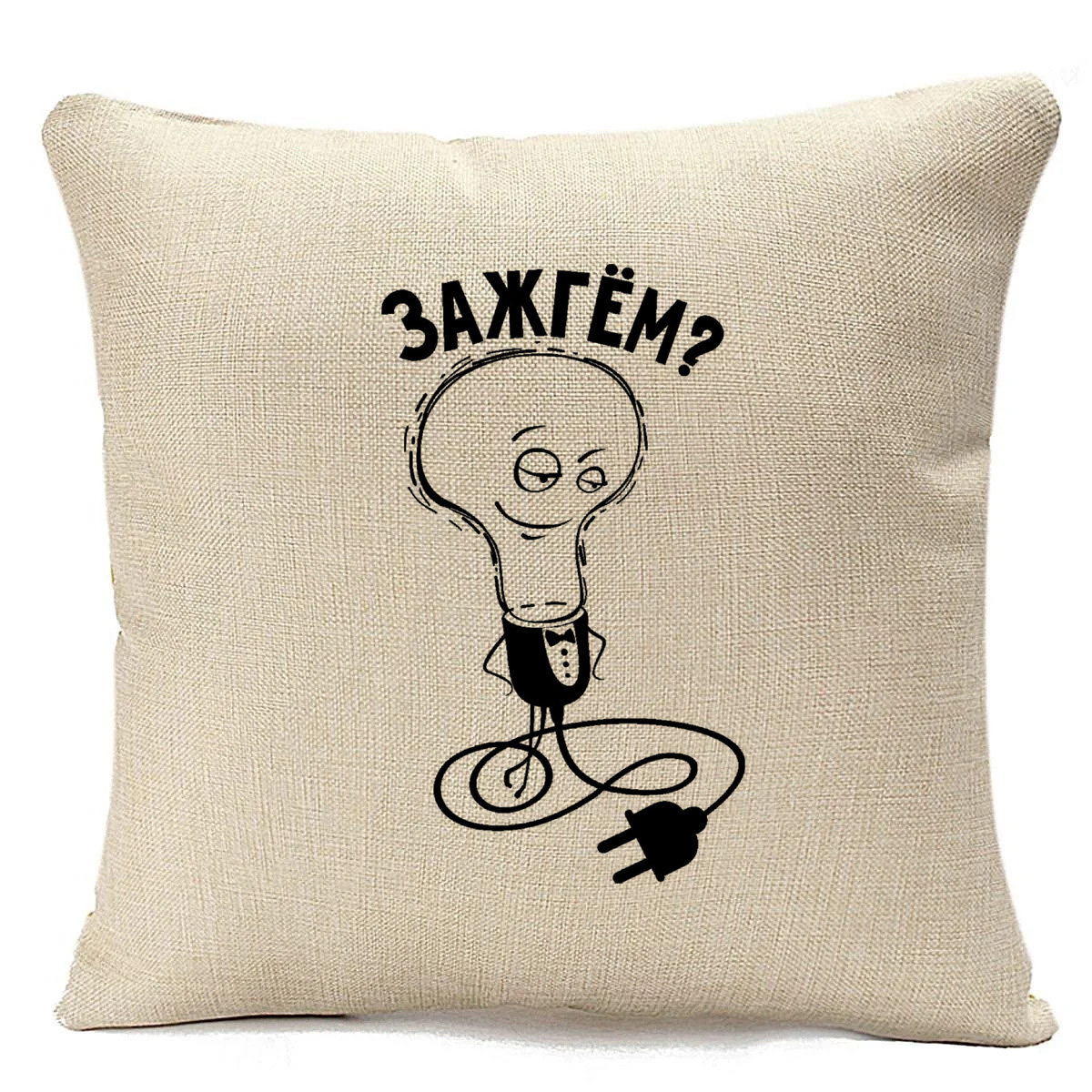 

Подушка бежевая CoolPodarok Зажгем, Бежевый