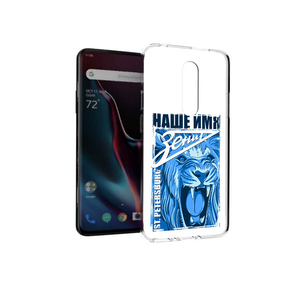 

Чехол MyPads Tocco для OnePlus 7 Pro ФК наше имя зенит (PT139735.130.183), Прозрачный, Tocco