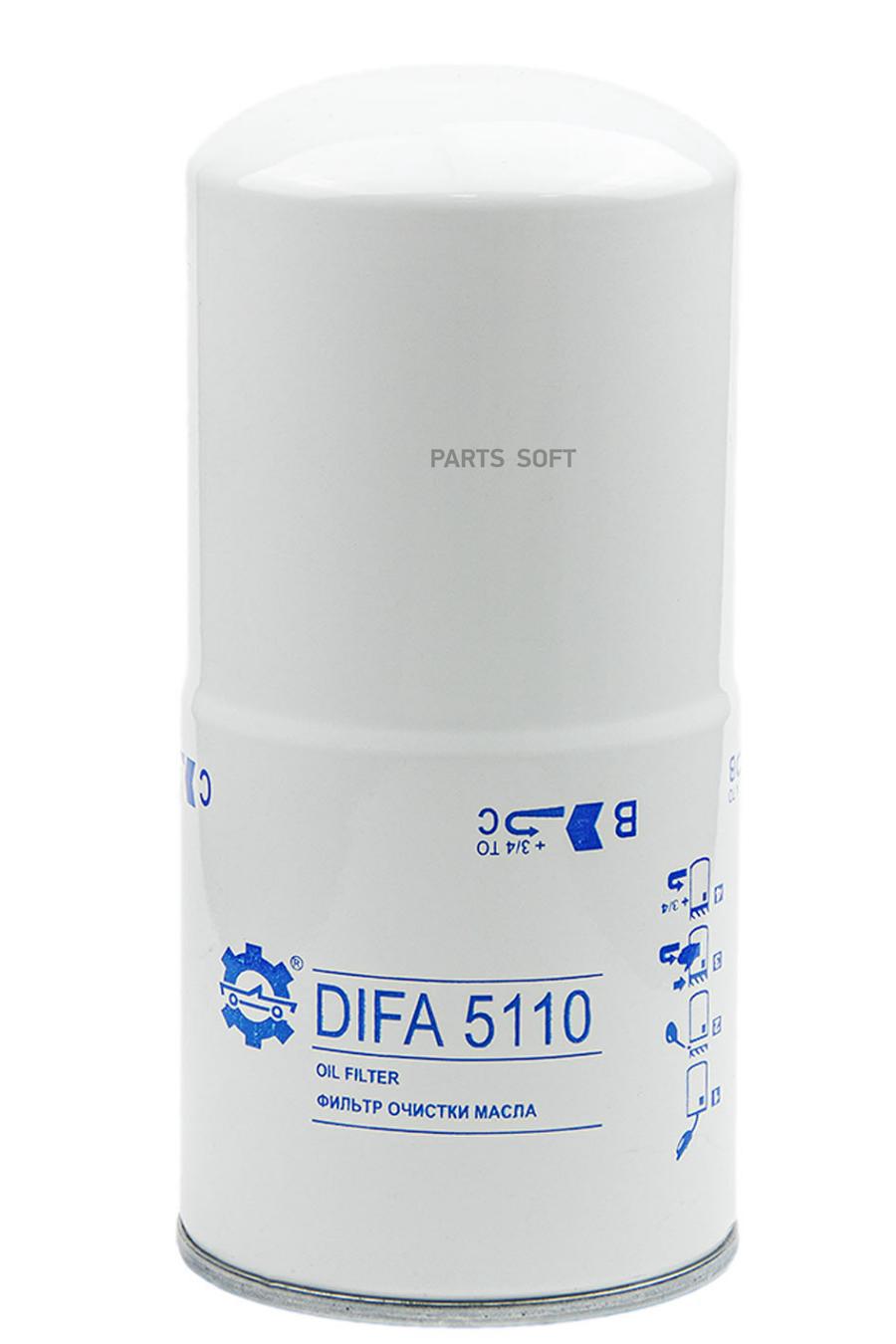 

ФИЛЬТР ОЧИСТКИ МАСЛА DIFA 5110 1шт