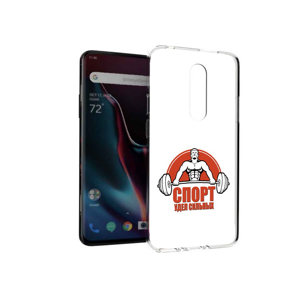 

Чехол MyPads Tocco для OnePlus 7 Pro бодибилдинг спорт (PT139735.130.236), Прозрачный, Tocco