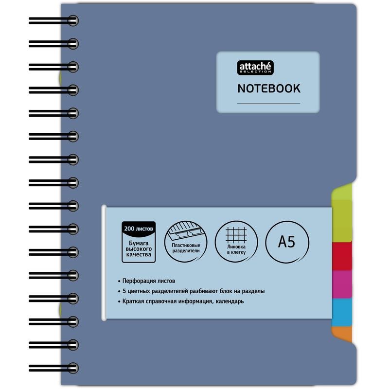 

Бизнес-тетрадь А5 Attache Selection Office book, 200 листов, клетка, 180х210мм, 10шт