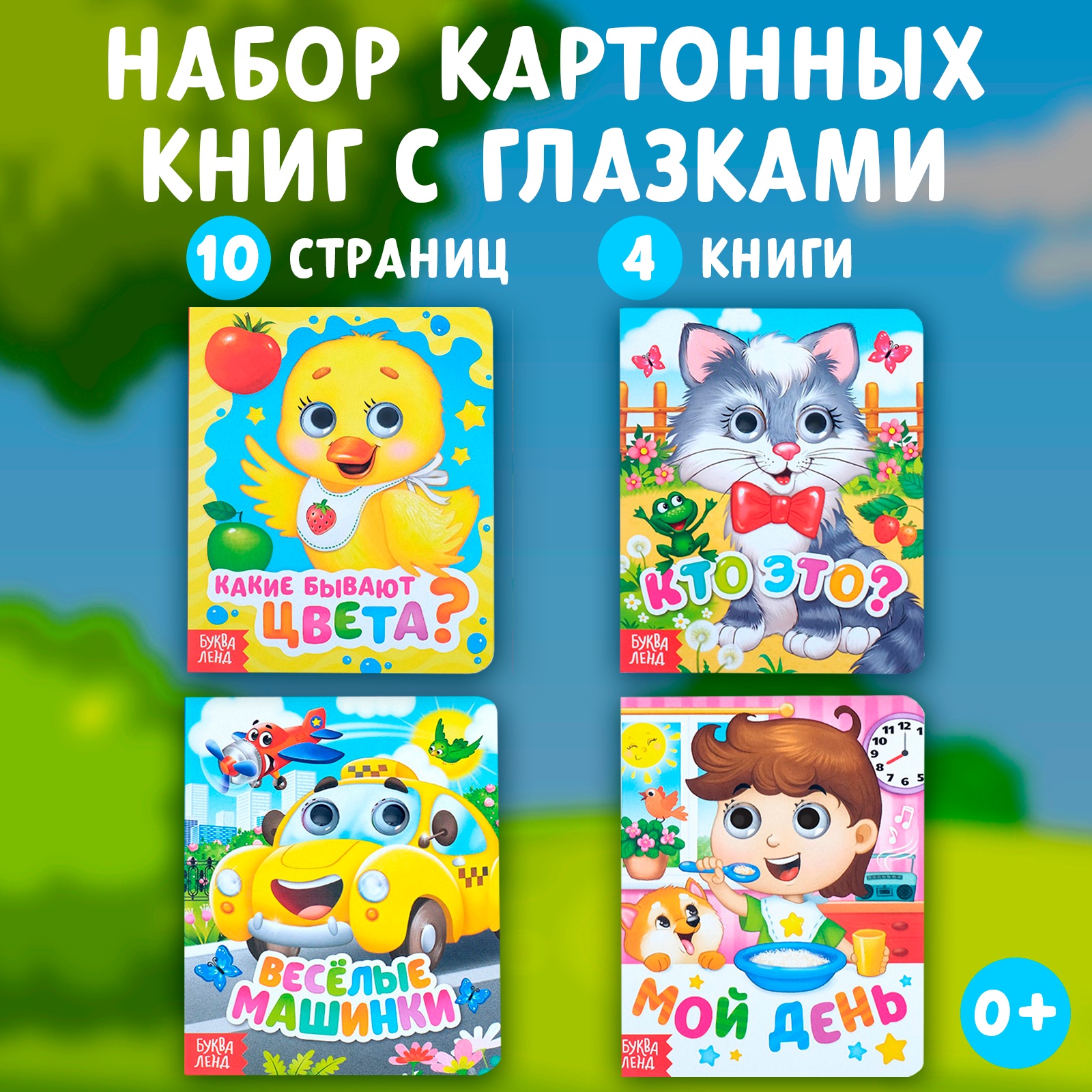 

Изучаем всё вокруг, 4 шт. по 10 стр.