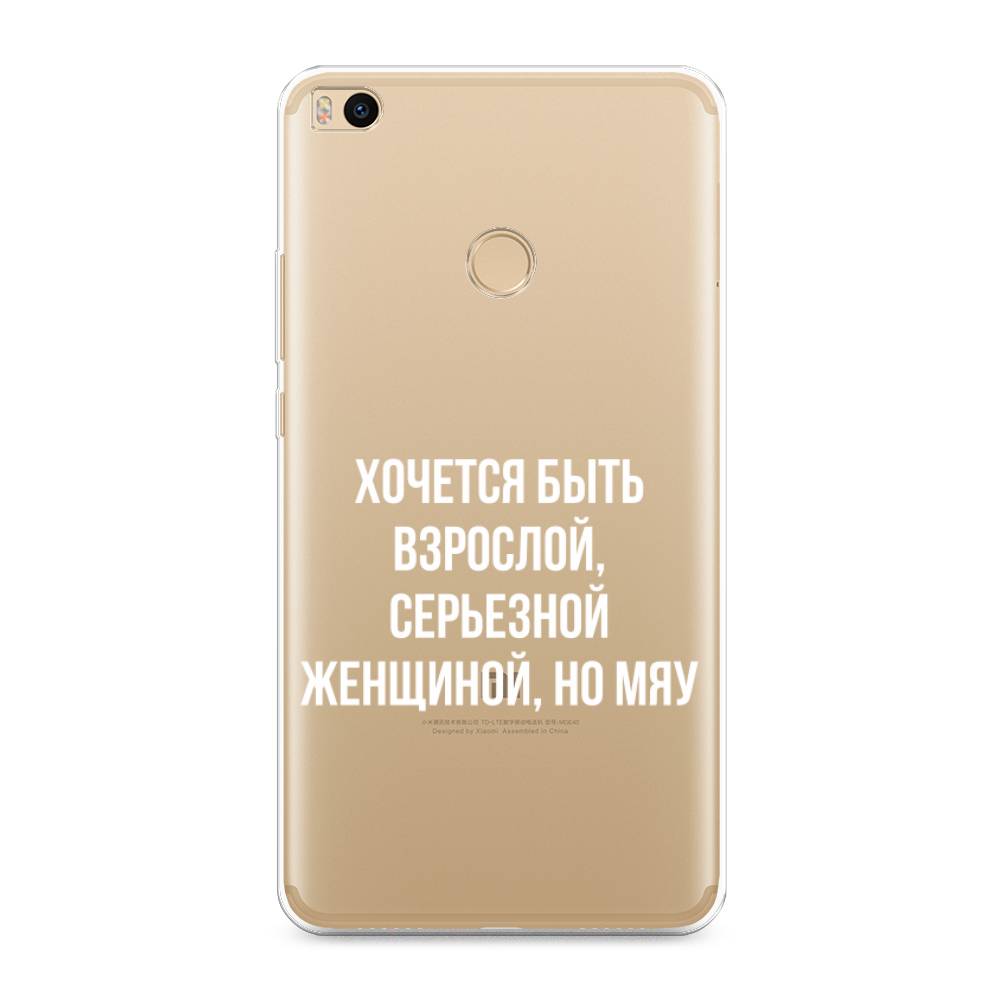 

Чехол Awog на Xiaomi Mi Max 2 "Серьезная женщина", Разноцветный, 32150-6