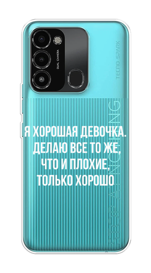 

Чехол на Tecno Spark Go 2022/8С/9 "Хорошая девочка", Серебристый, 301250-6