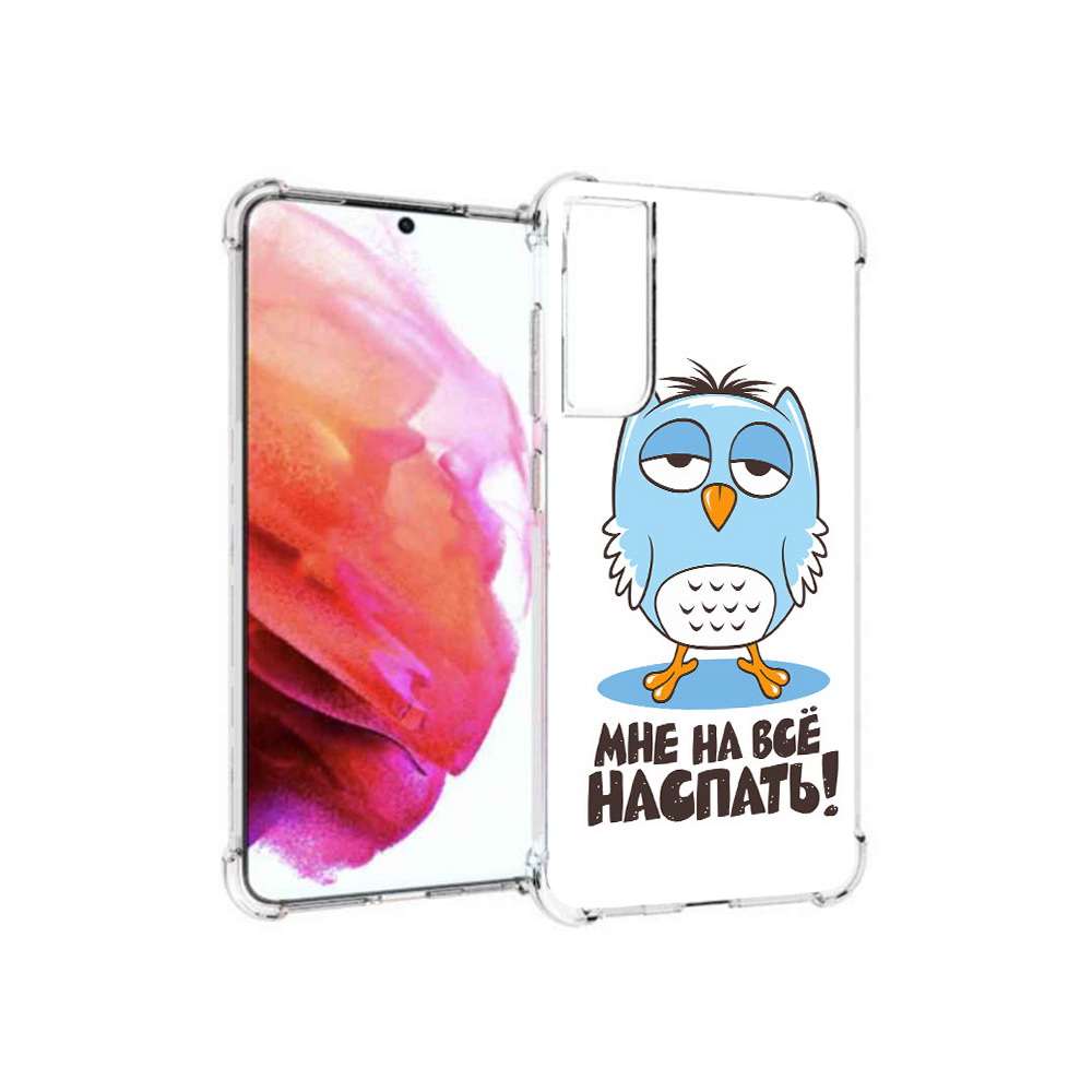 

Чехол MyPads Tocco для Samsung Galaxy S21 FE Мне на все наспать, Прозрачный, Tocco