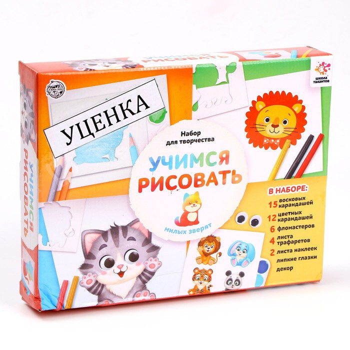 

Набор для творчества «Учимся рисовать. Зверушки» Уценка, Развивающая игрушка
