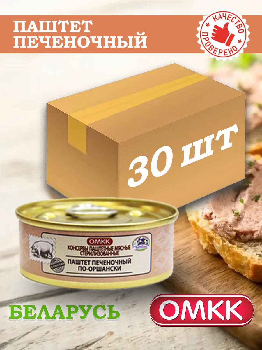 

Паштет печеночный ОМКК По-оршански, 100 г х 30 шт