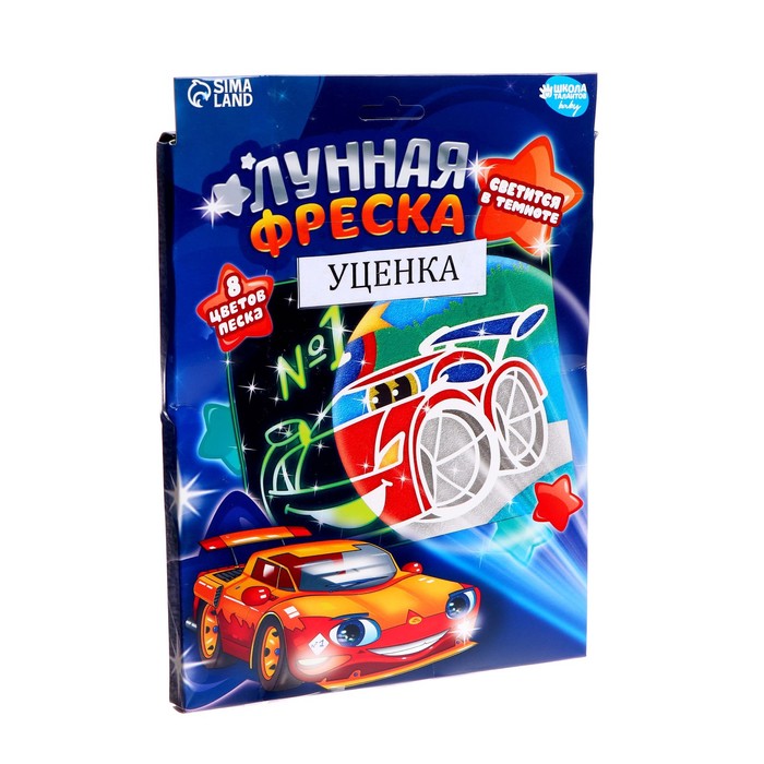 

УЦЕНКА Лунная фреска «Машинка», Неоновые фрески