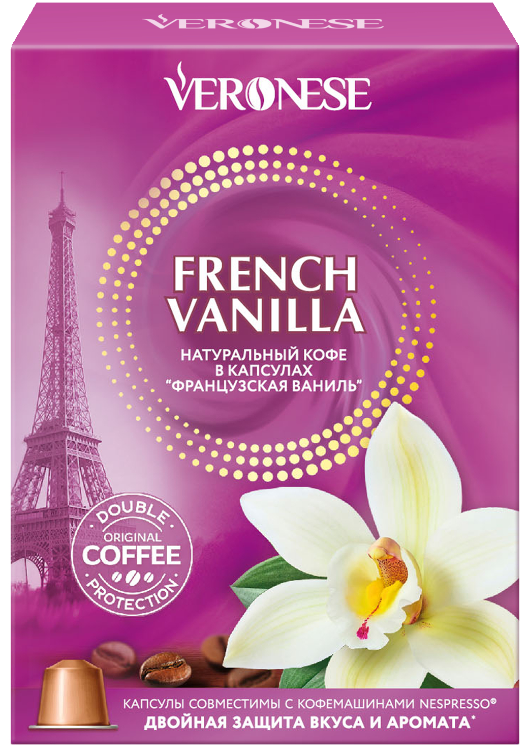 Кофе Veronese Espresso French Vanilla в капсулах 5 г х 10 шт