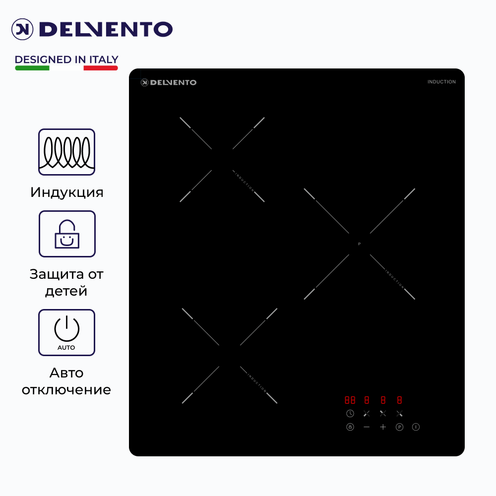 Встраиваемая варочная панель индукционная DELVENTO V45I73S100 черный