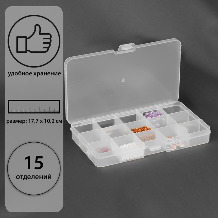 

Органайзер для хранения мелочей, 17,7 х 10,2 х 2,3 см, цвет прозрачный