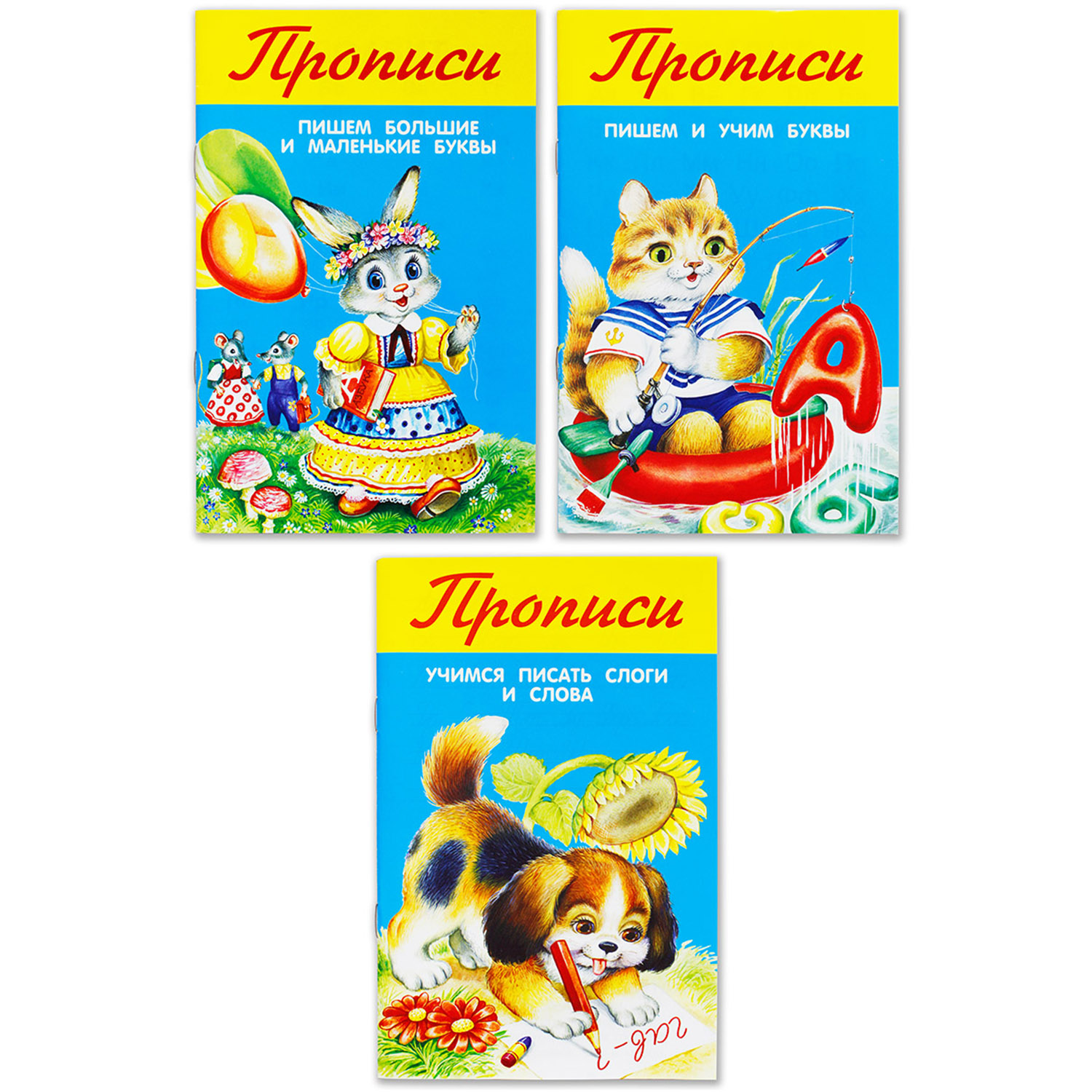 

Искатель Прописи Искатель №2