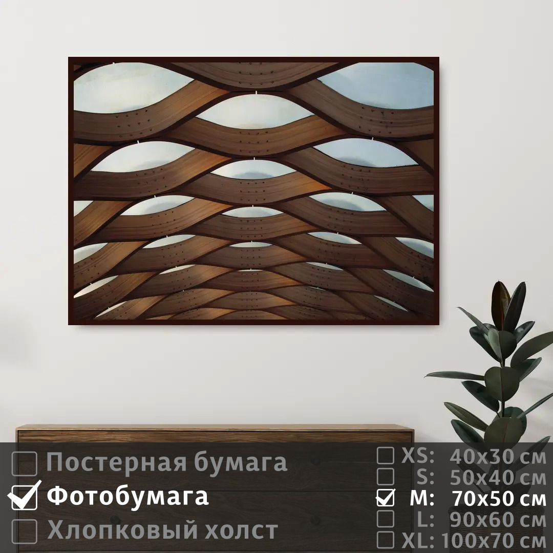 

Постер на фотобумаге ПолиЦентр Геометрические линии 70х50 см, ГеометрическиеЛинии