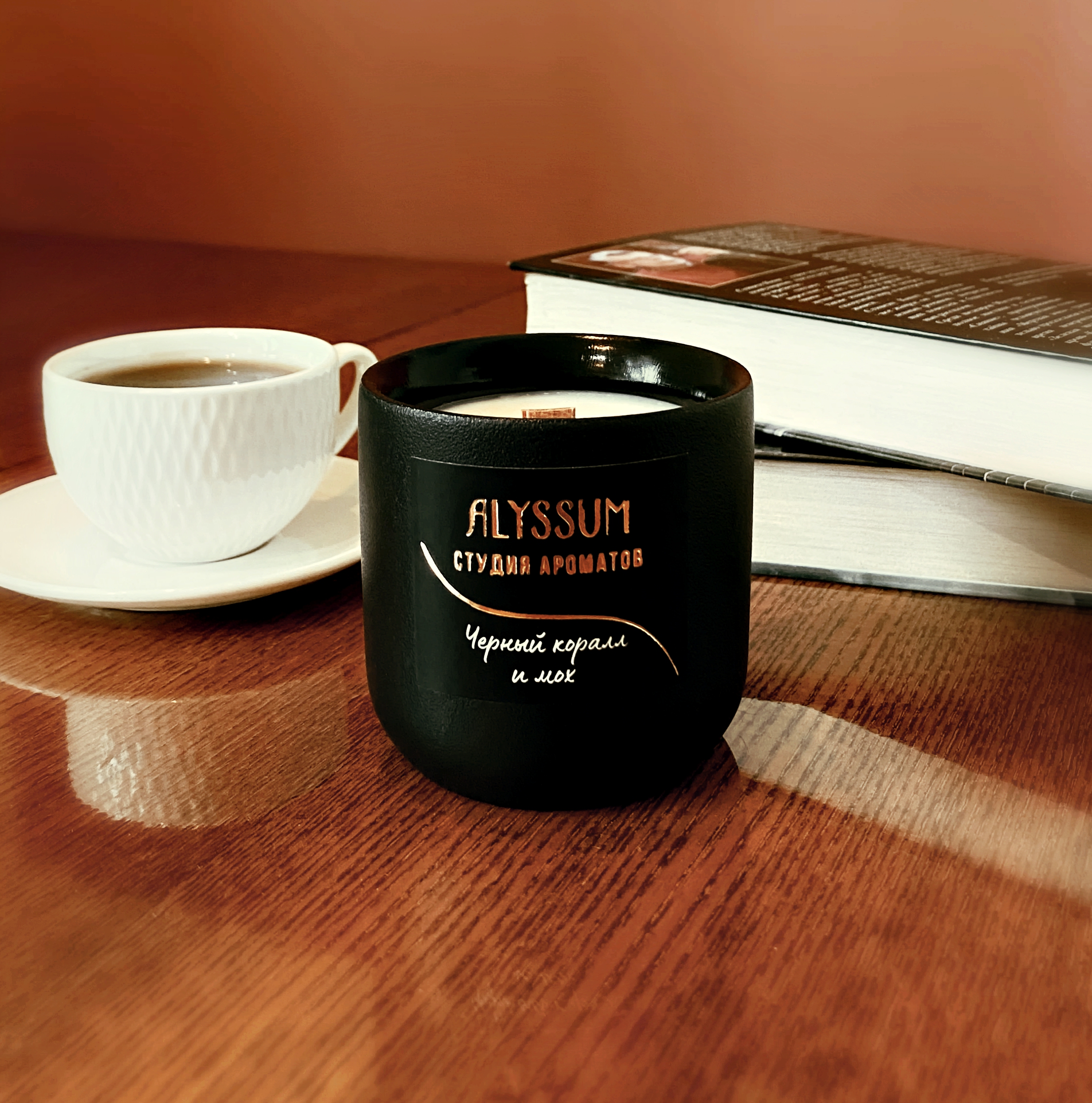 Ароматическая свеча Alyssum 