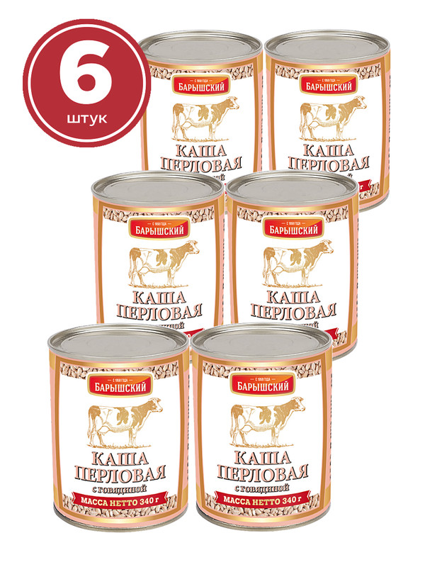 

Каша перловая с тушеной говядиной Барышский, 6 штук по 340 г