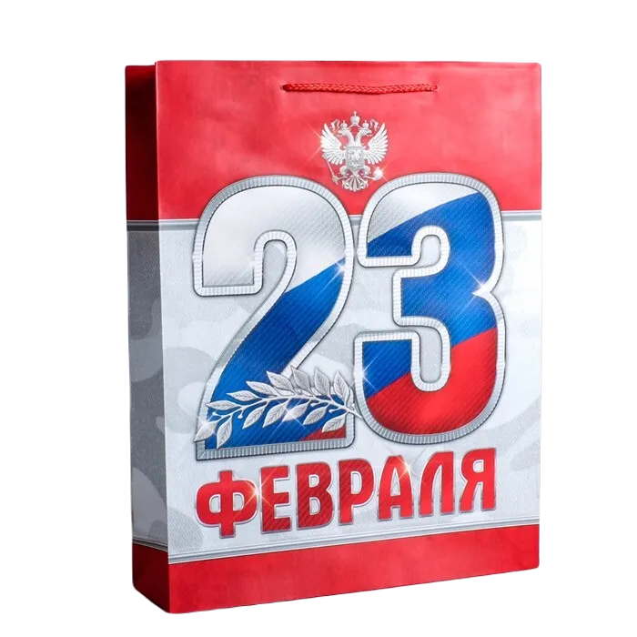 

Пакет 18 х 23 х 10 см Дарите Счастье 23 февраля!, Коричневый