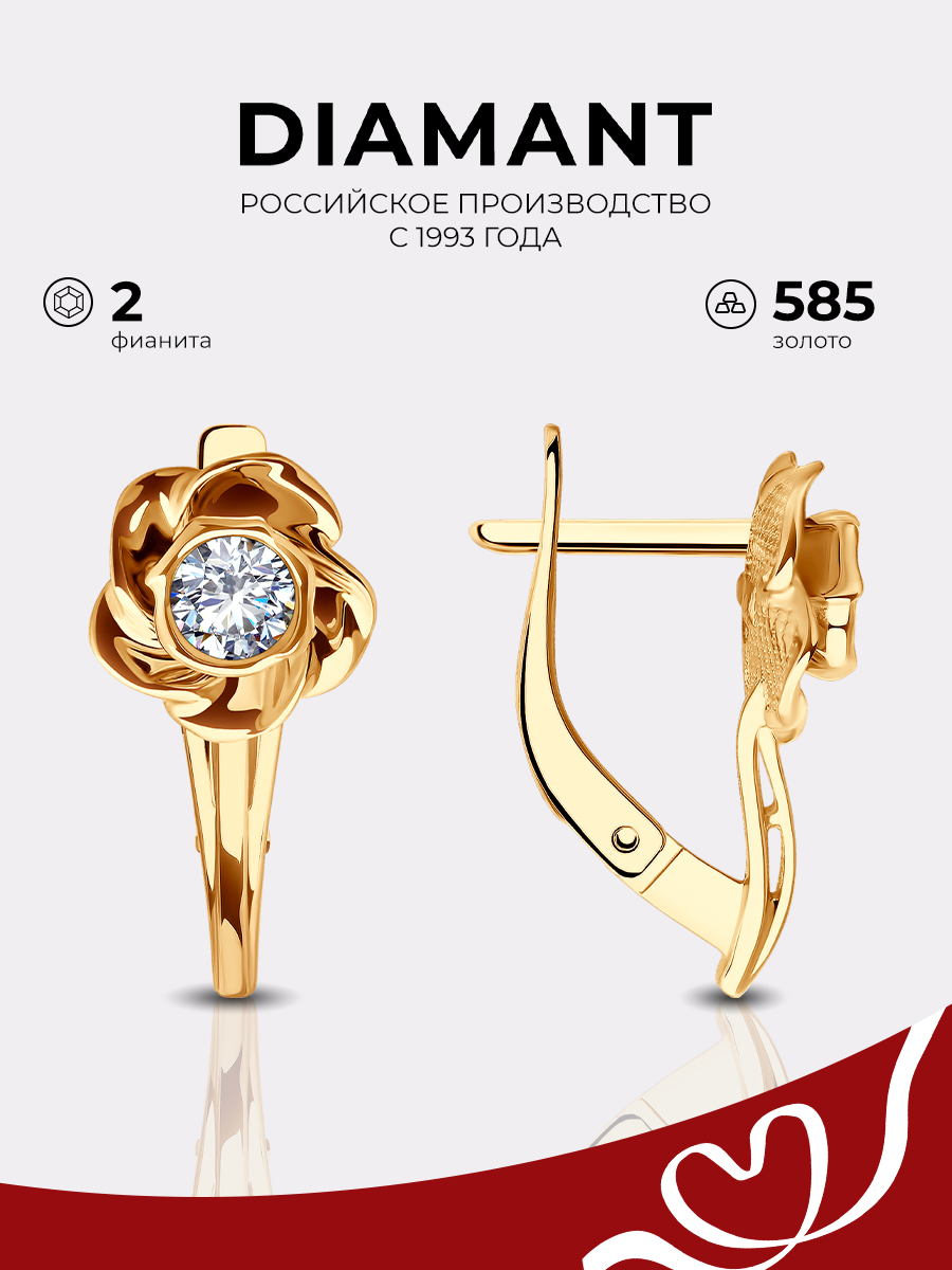 

Серьги из красного золота Diamant 51-120-02292-1, фианит, 51-120-02292-1