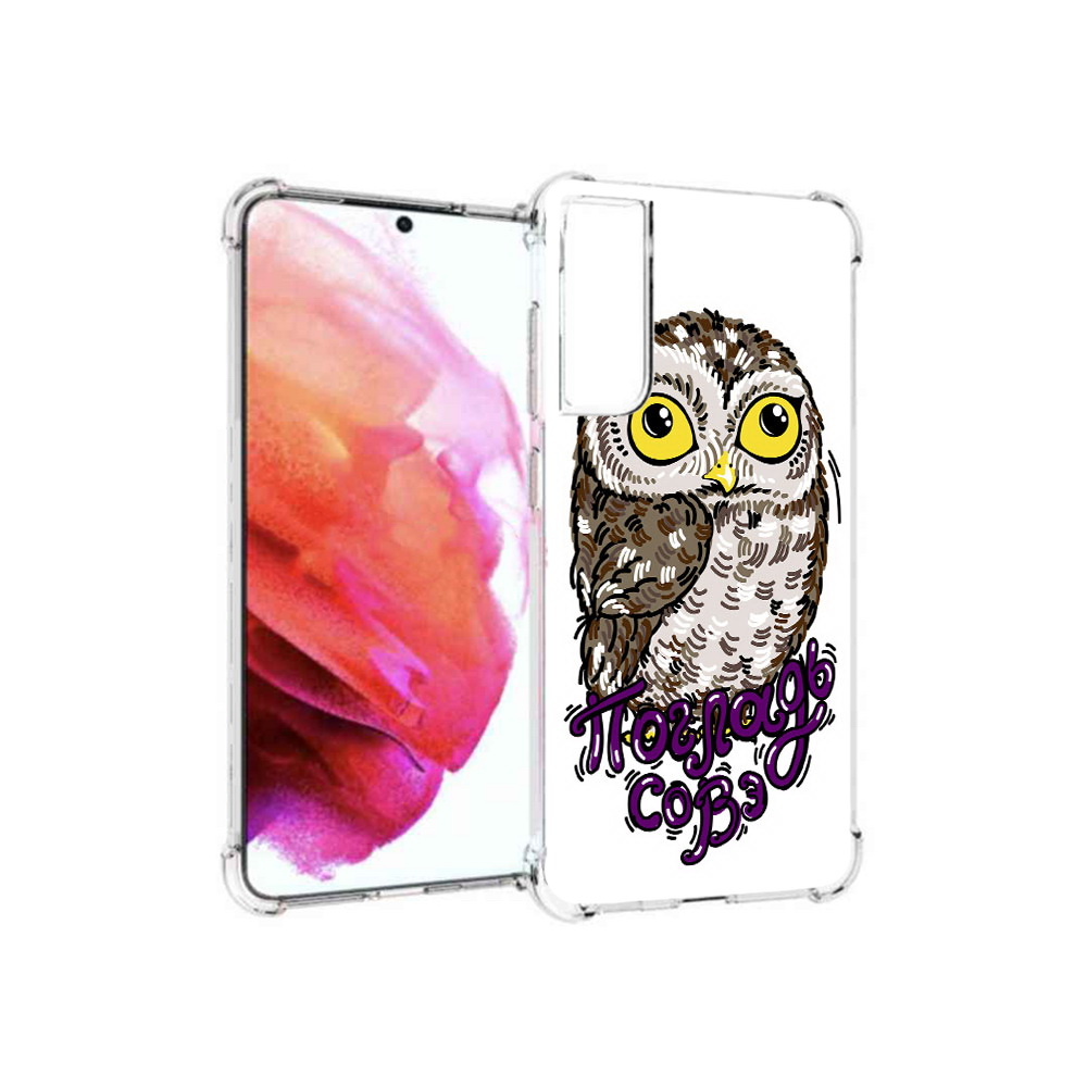 Чехол MyPads Tocco для Samsung Galaxy S21 FE Погладь Совэ