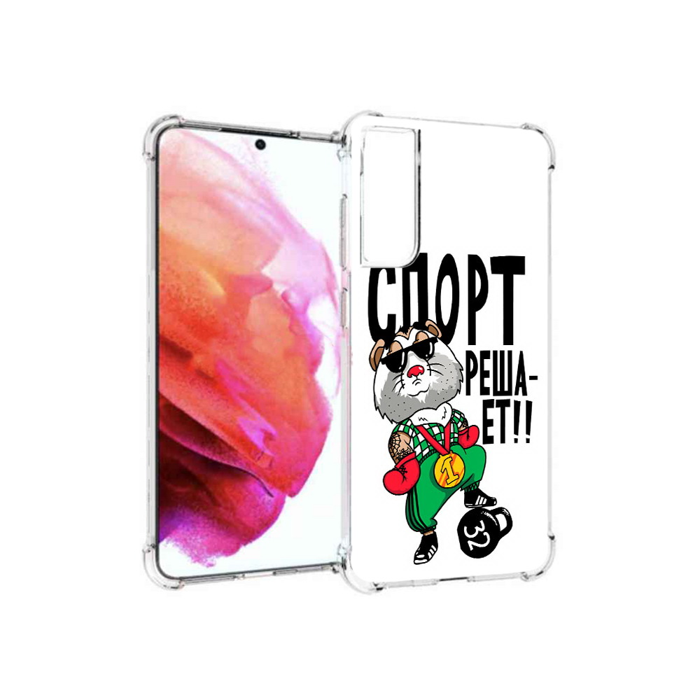 

Чехол MyPads Tocco для Samsung Galaxy S21 FE Спорт решает, Прозрачный, Tocco