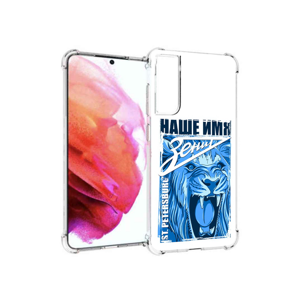 

Чехол MyPads Tocco для Samsung Galaxy S21 FE ФК наше имя зенит, Прозрачный, Tocco