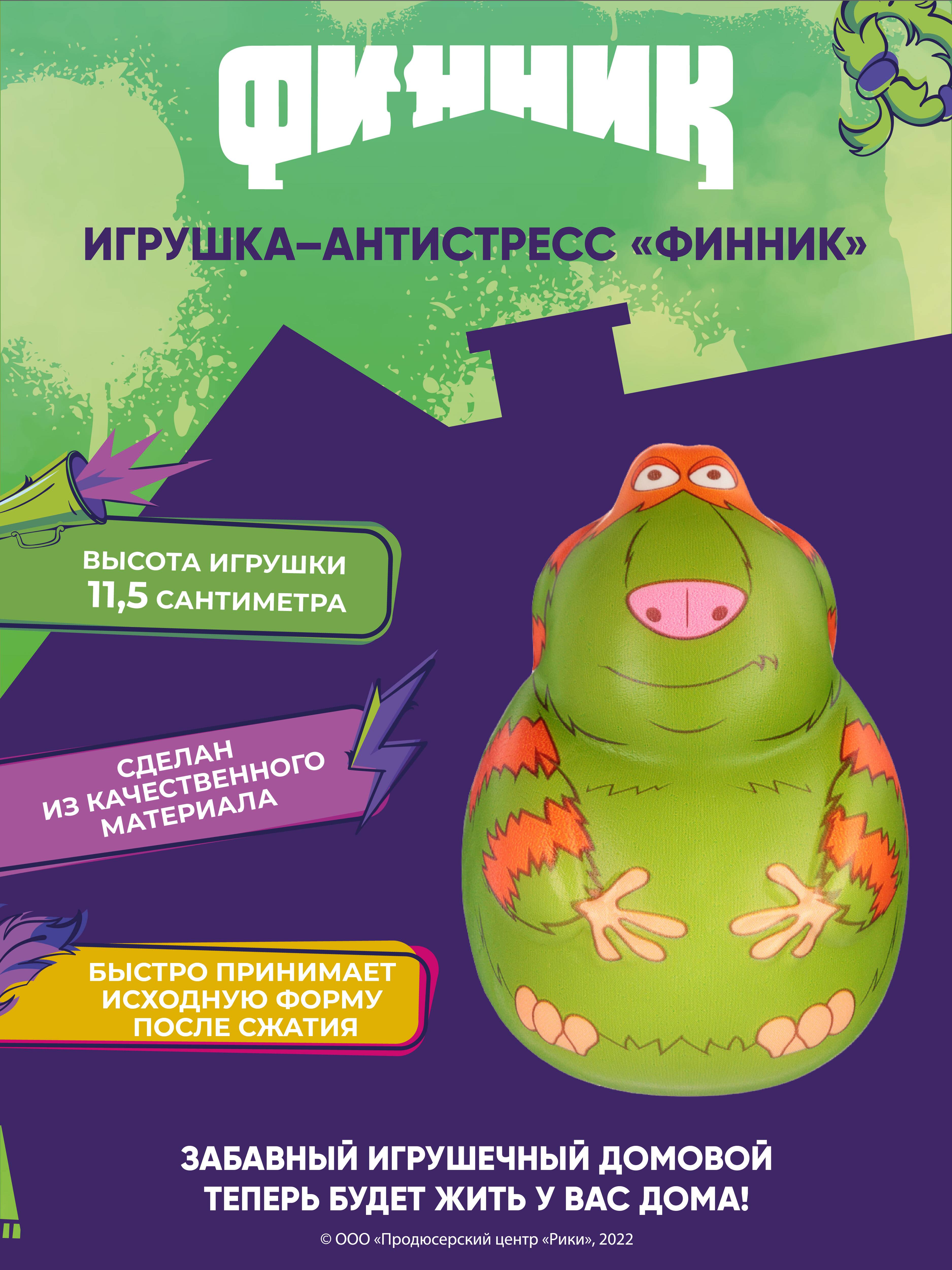 Игрушка-антистресс Финник 12 см полиуретан Финник 356-935