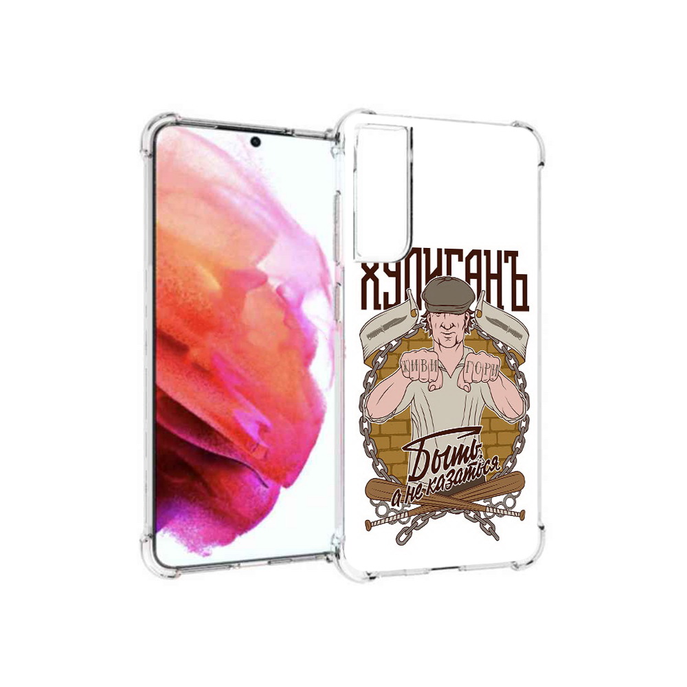 

Чехол MyPads Tocco для Samsung Galaxy S21 FE Хулиган, Прозрачный, Tocco