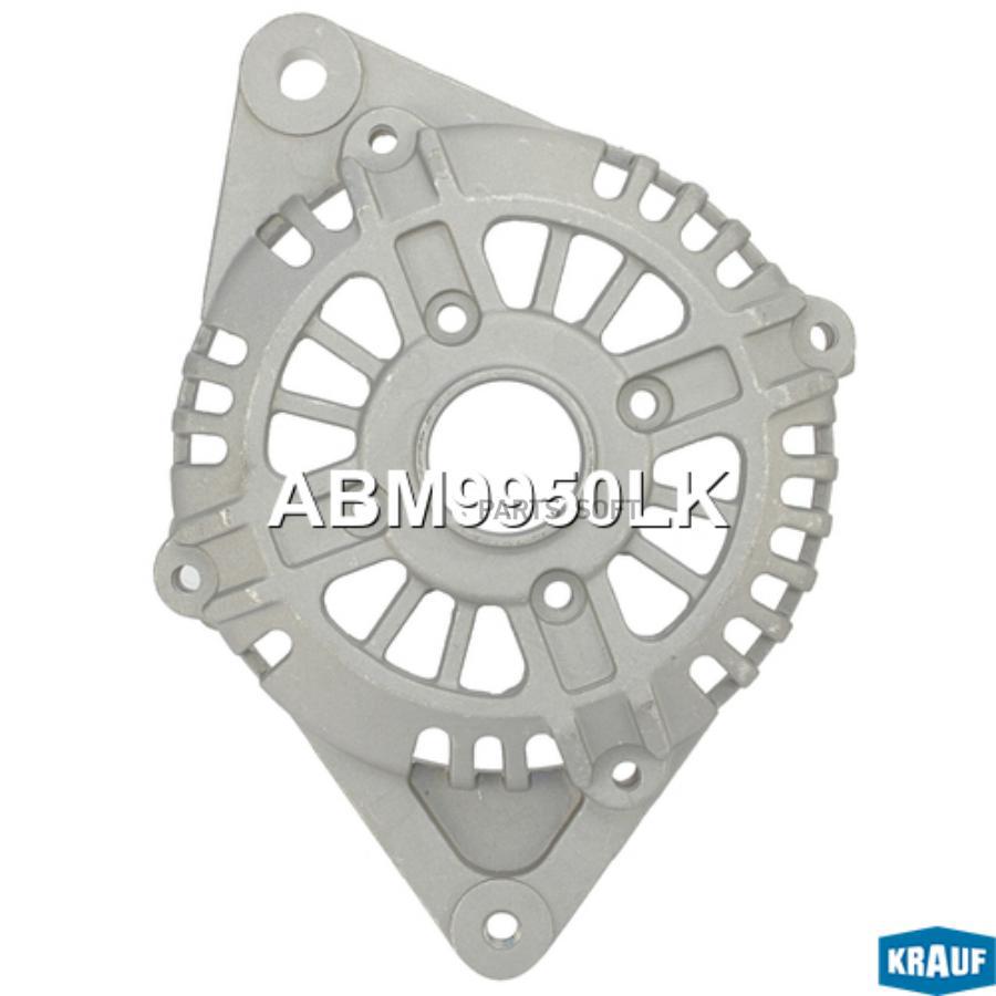 

Крышка генератора передняя Krauf abm9950lk