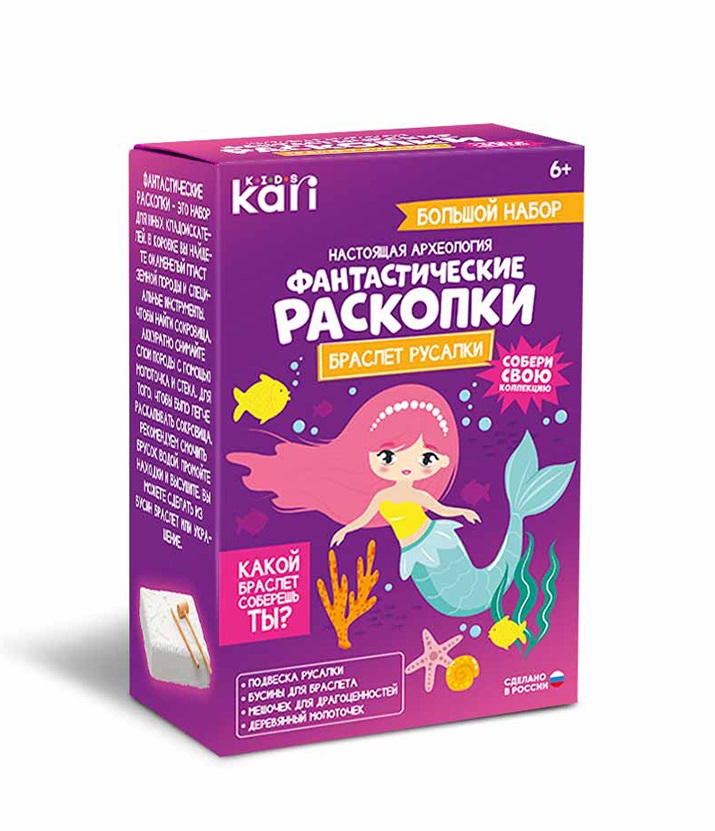 Большой набор для проведения раскопок Kari Kids Браслет русалки Dig-108