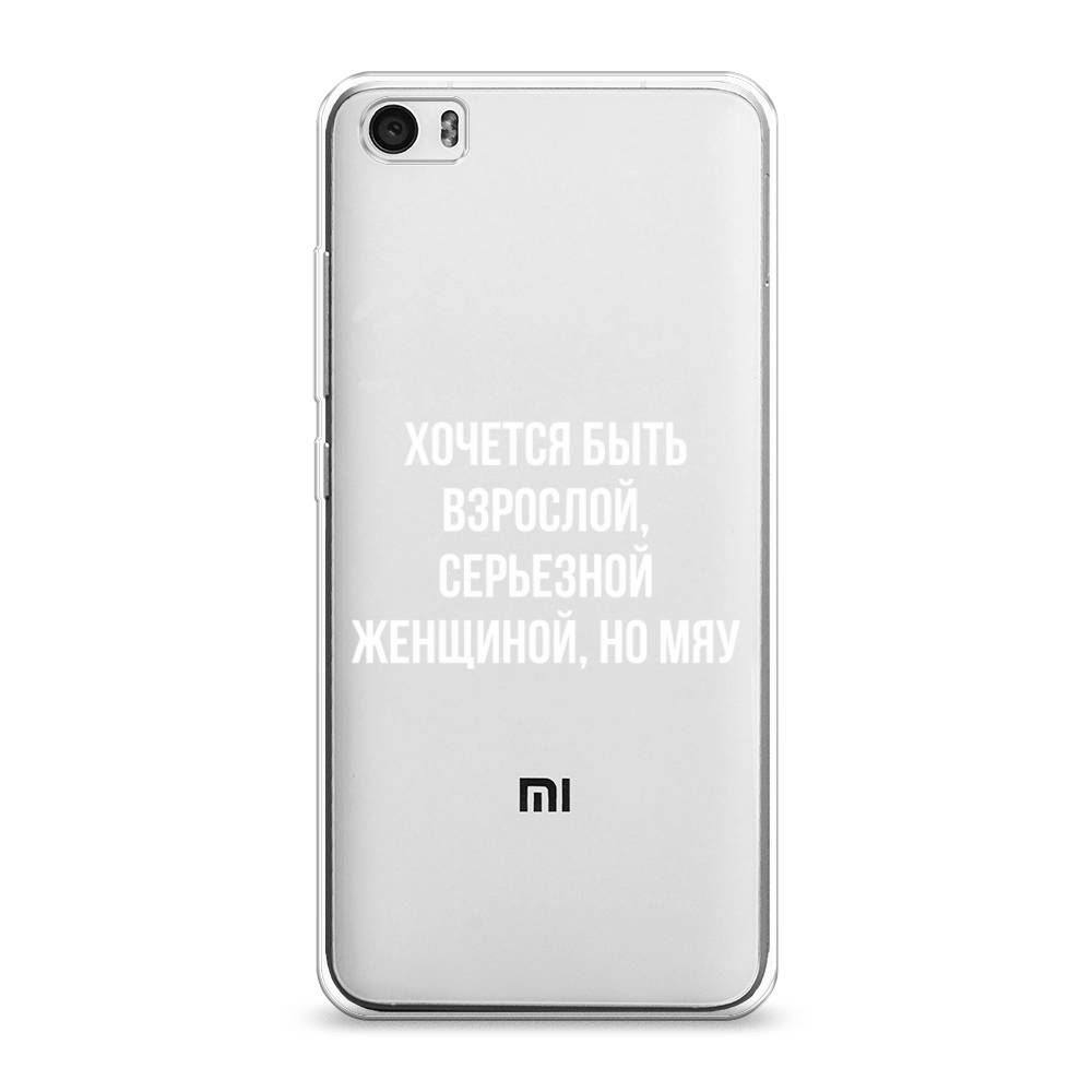 

Чехол Awog на Xiaomi Mi 5 "Серьезная женщина", Разноцветный, 30450-6