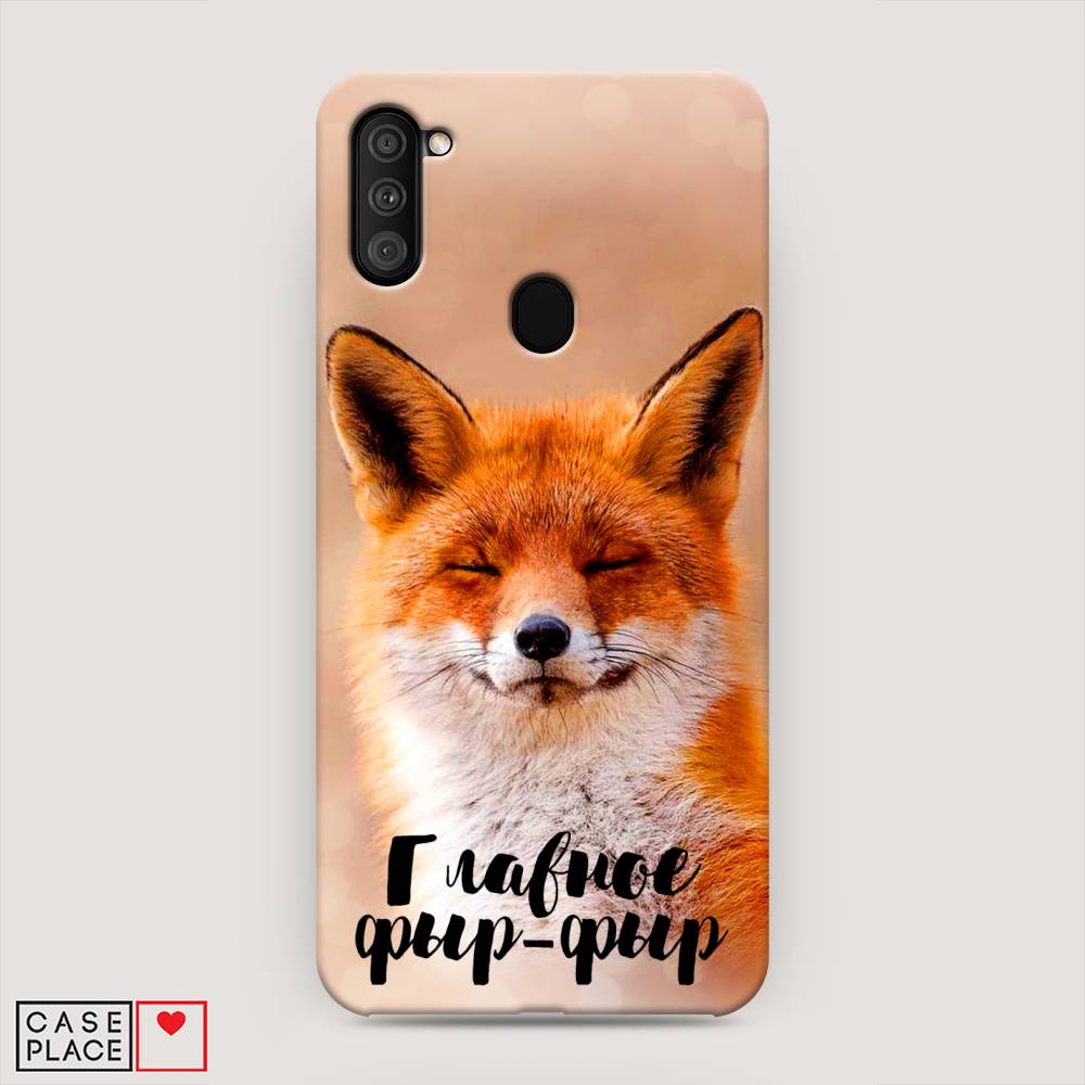 

Пластиковый чехол "Главное фыр-фыр" на Samsung Galaxy M11, 2100620-1