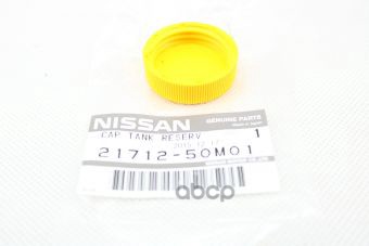 Крышка Расширительного Бачка Nissan 21712-50m01 NISSAN арт. 21712-50M01