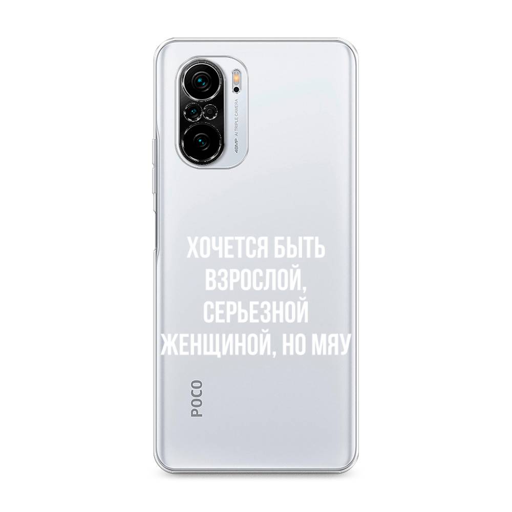 

Чехол Awog на Poco F3/Redmi K40/Mi 11i "Серьезная женщина", Разноцветный, 310150-6