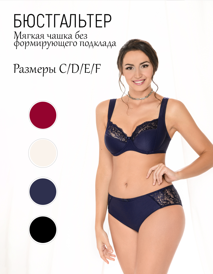 

Бюстгальтер женский Grandissima 5573 синий 80F, 5573