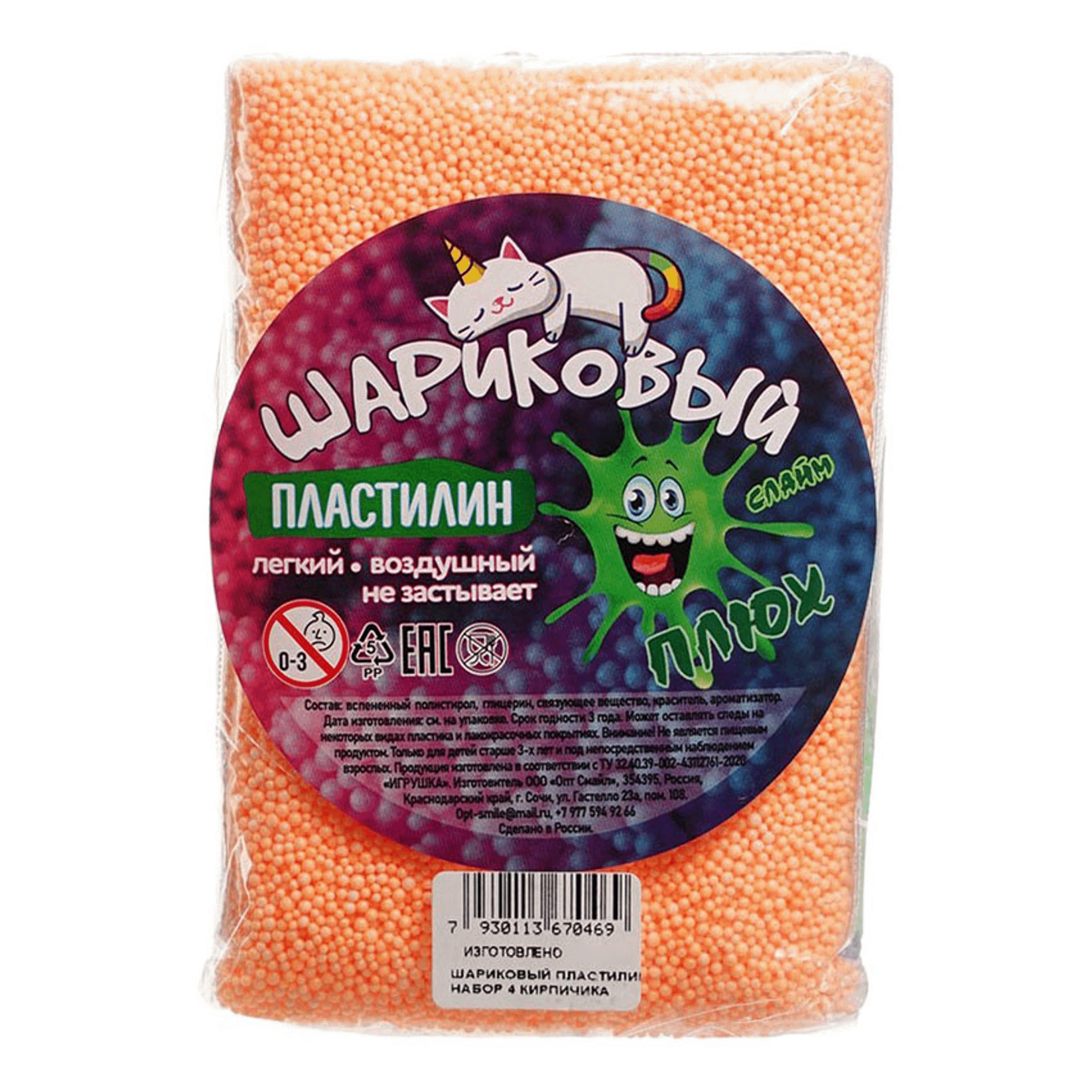 

Пластилин Слайм Плюх шариковый 4 цвета, Разноцветный