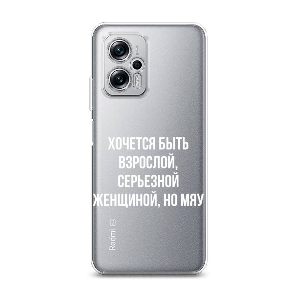 

Чехол Awog на Poco X4 GT "Серьезная женщина", Разноцветный, 315450-6
