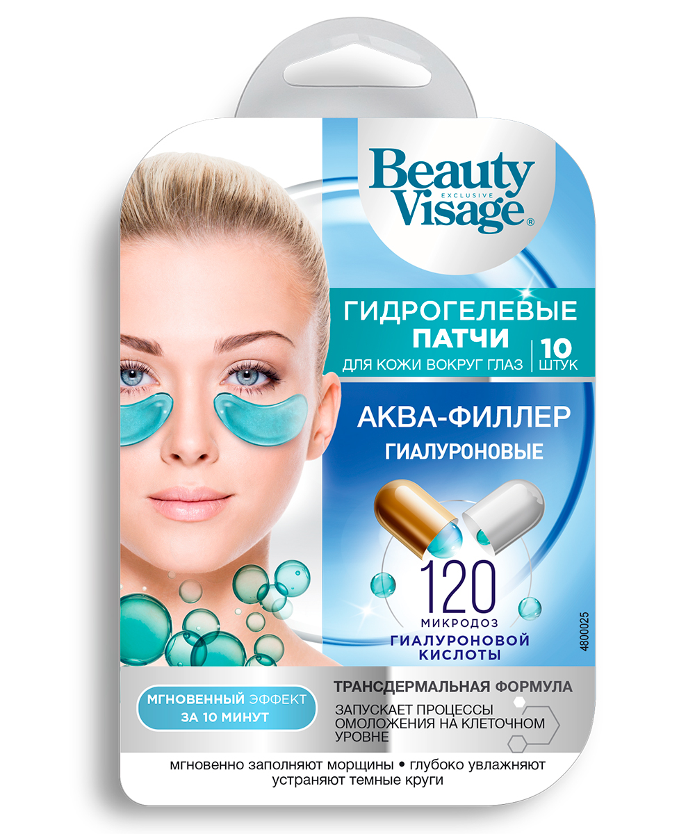 Патчи для глаз Fito косметик Beauty Visage гидрогелевые, гиалуроновые, аква-филлер 10 шт.