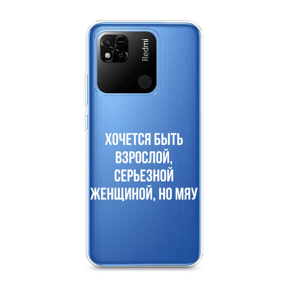 

Чехол Awog на Xiaomi Redmi 10A "Серьезная женщина", Разноцветный, 313950-6