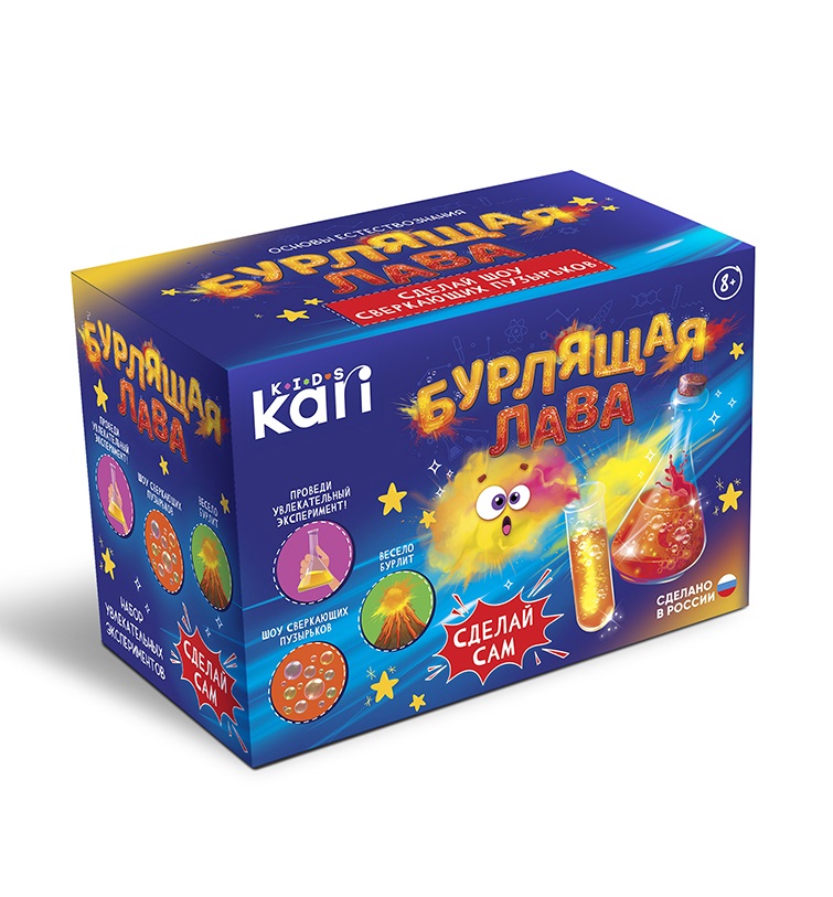 Набор для опытов Kari Kids Бурлящая лава Х023-1