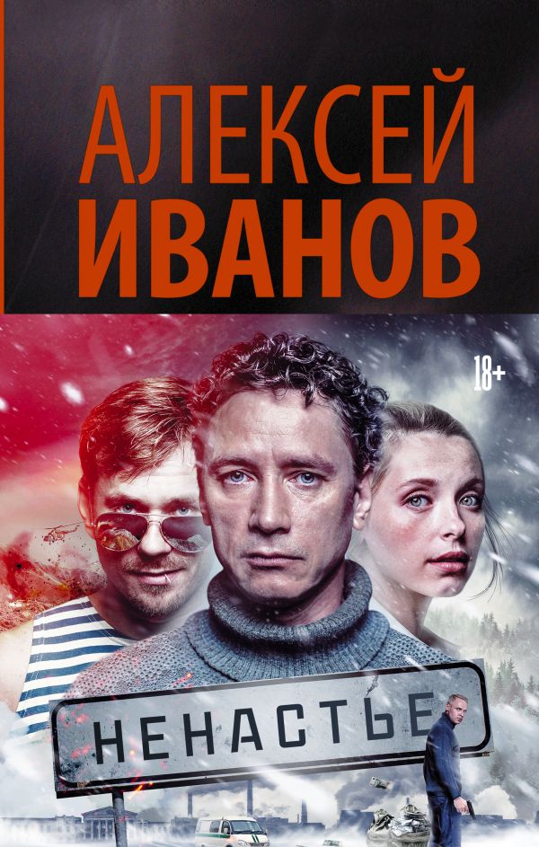 

Ненастье
