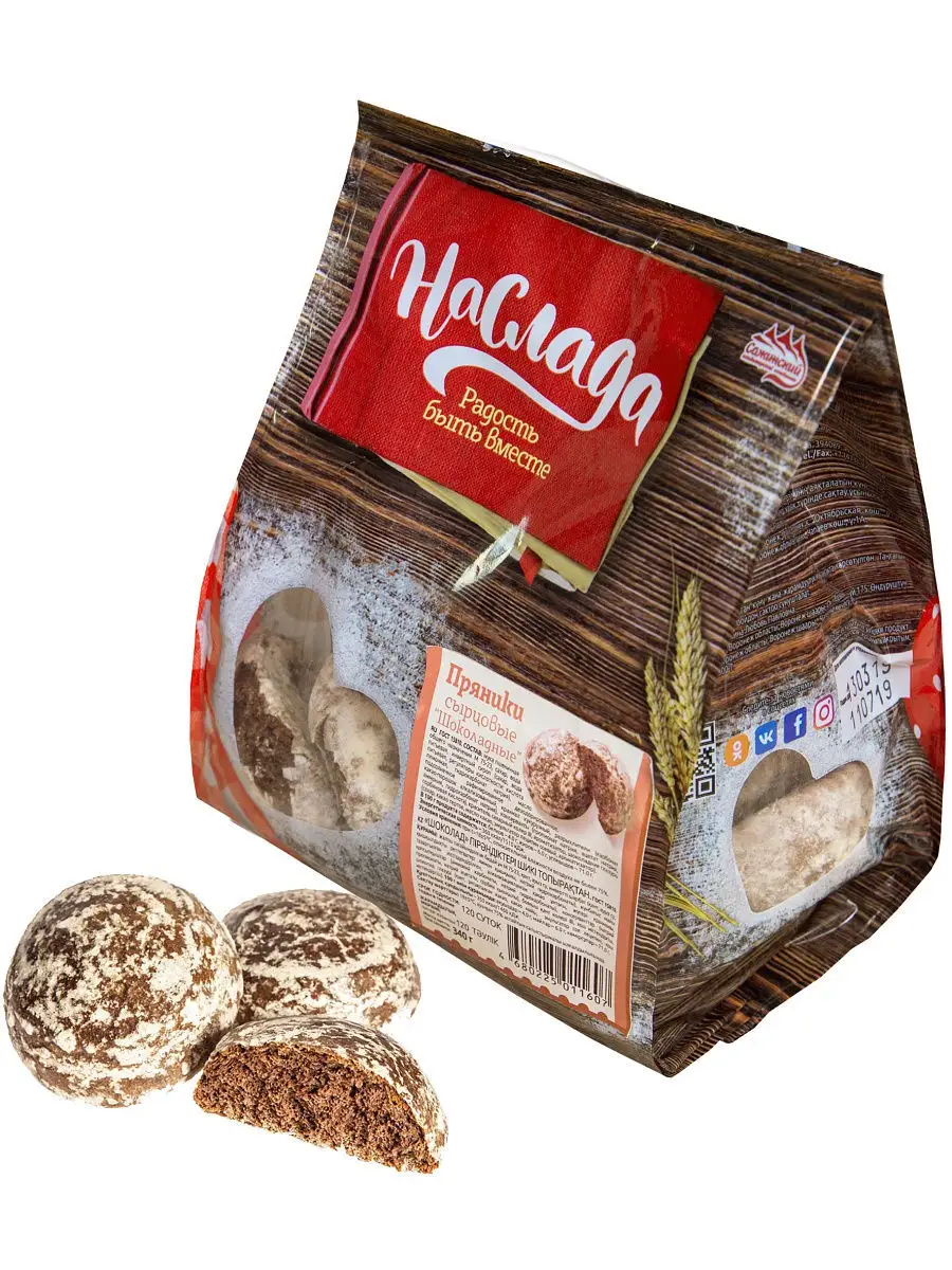 

Пряники Наслада шоколадные, 800 г