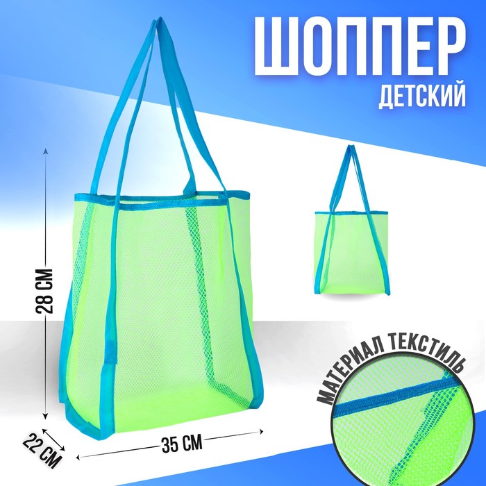 

Сумка пляжная для песочницы, 35*32*22см, зеленый цвет