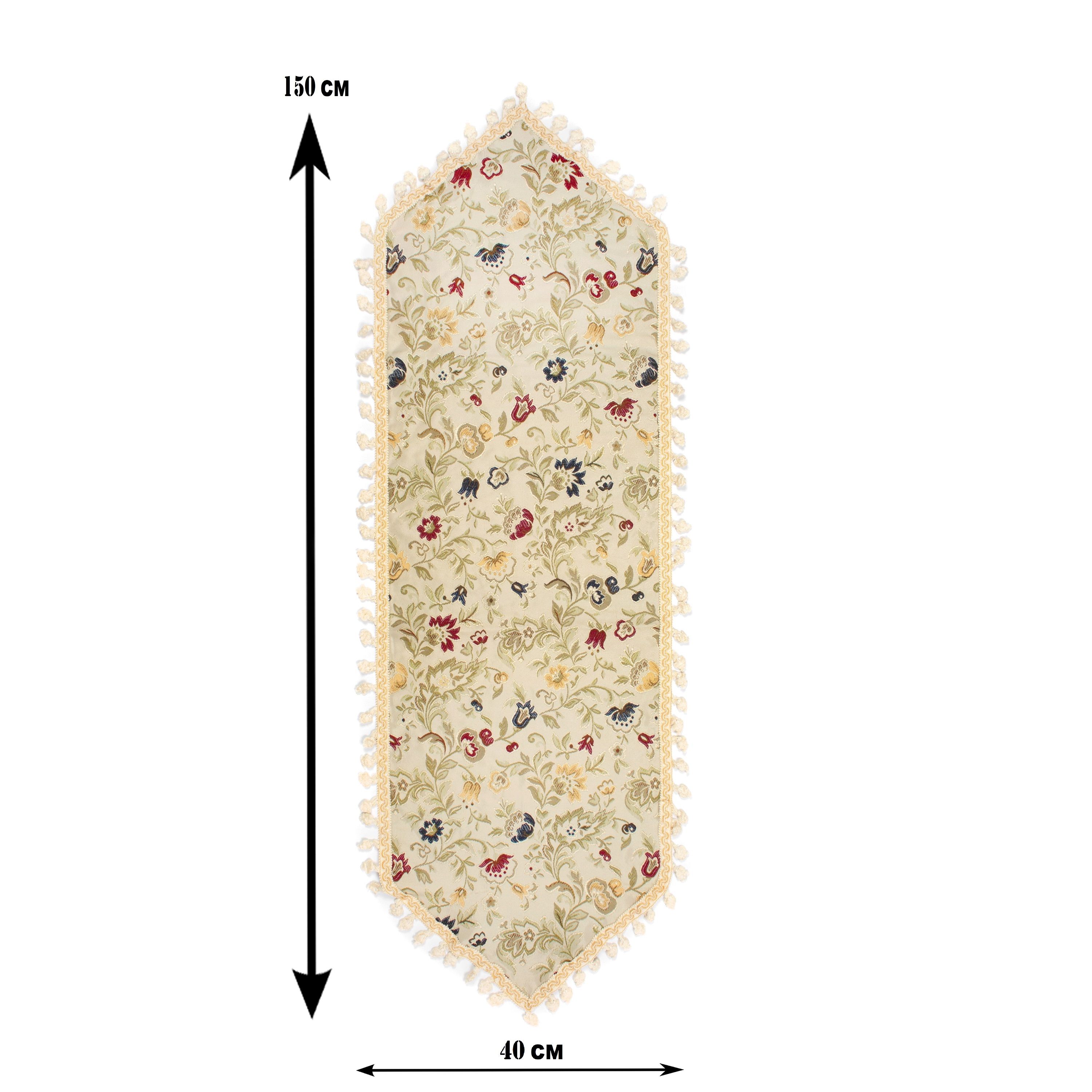 Дорожка на стол из гобелена 40х150 см (производство Италия)