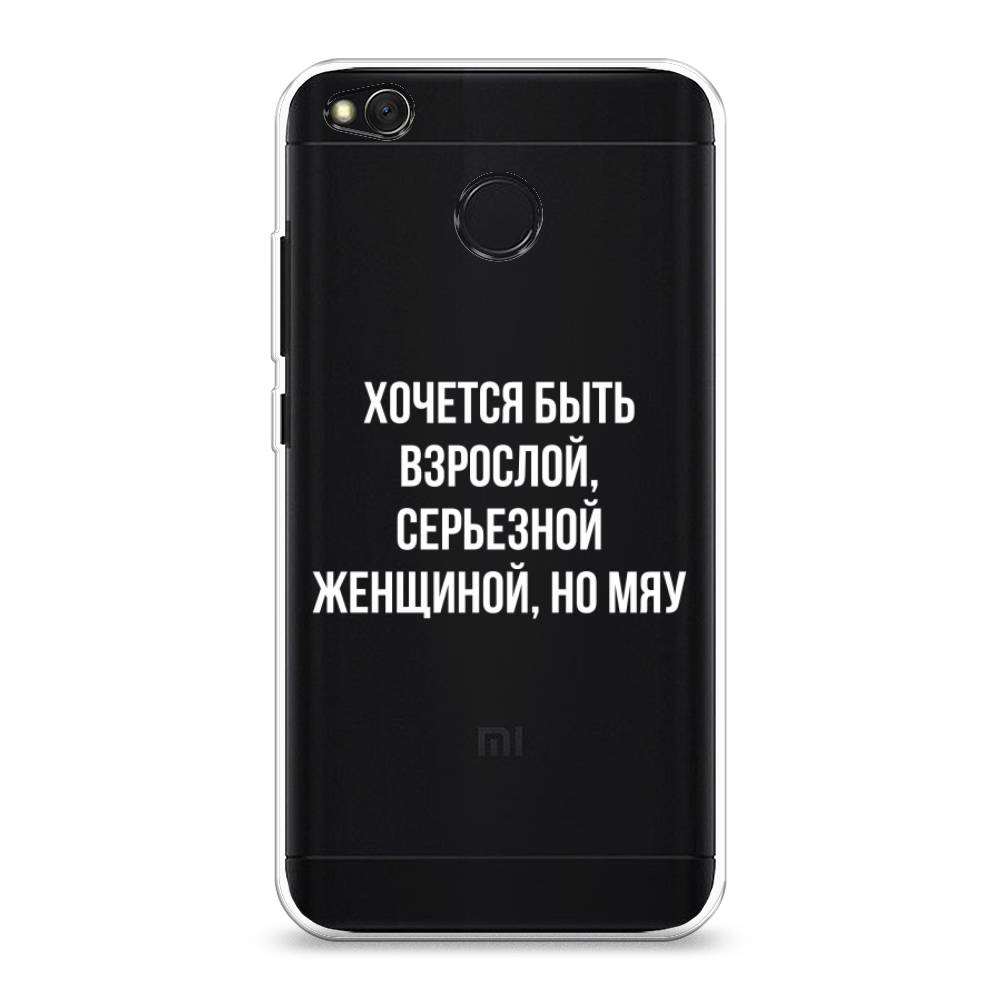 фото Силиконовый чехол "серьезная женщина" на xiaomi redmi 4x awog