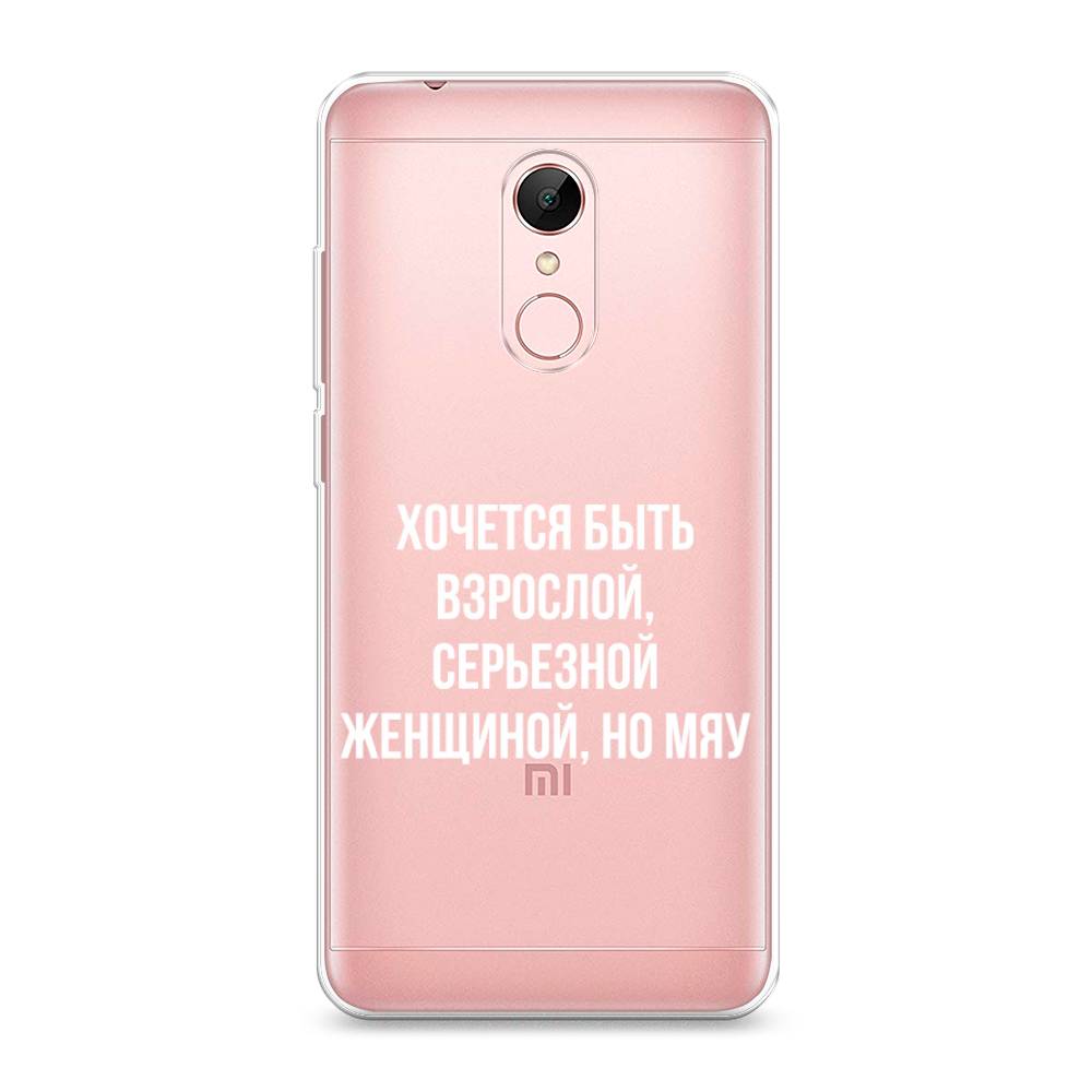 

Чехол Awog на Xiaomi Redmi 5 "Серьезная женщина", Разноцветный, 33050-6