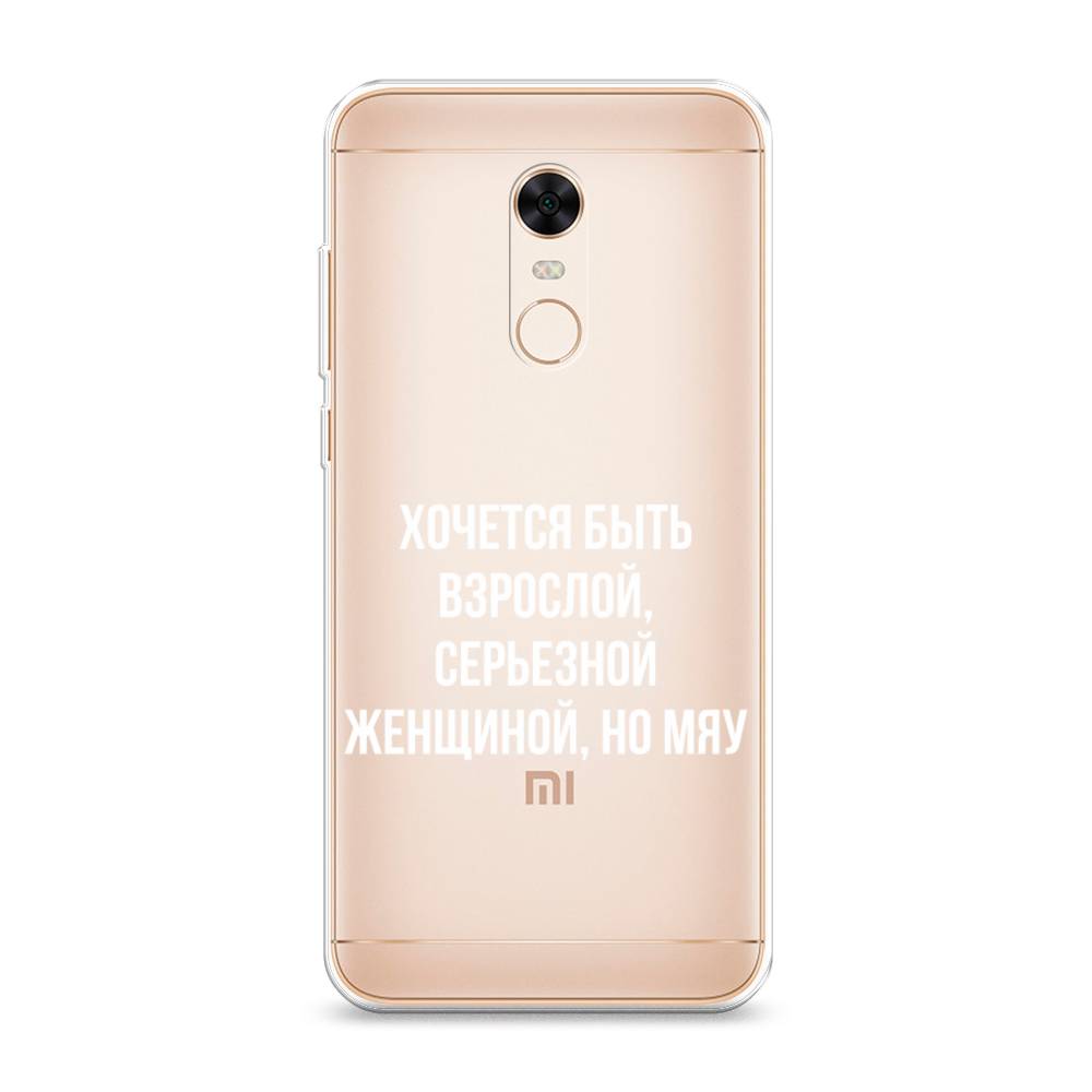 

Чехол Awog на Xiaomi Redmi 5 Plus "Серьезная женщина", Разноцветный, 33150-6