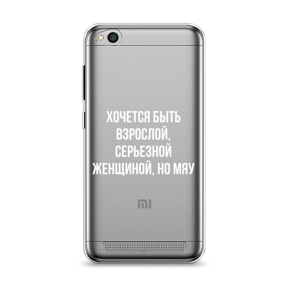 

Чехол Awog на Xiaomi Redmi 5A "Серьезная женщина", Разноцветный, 32850-6