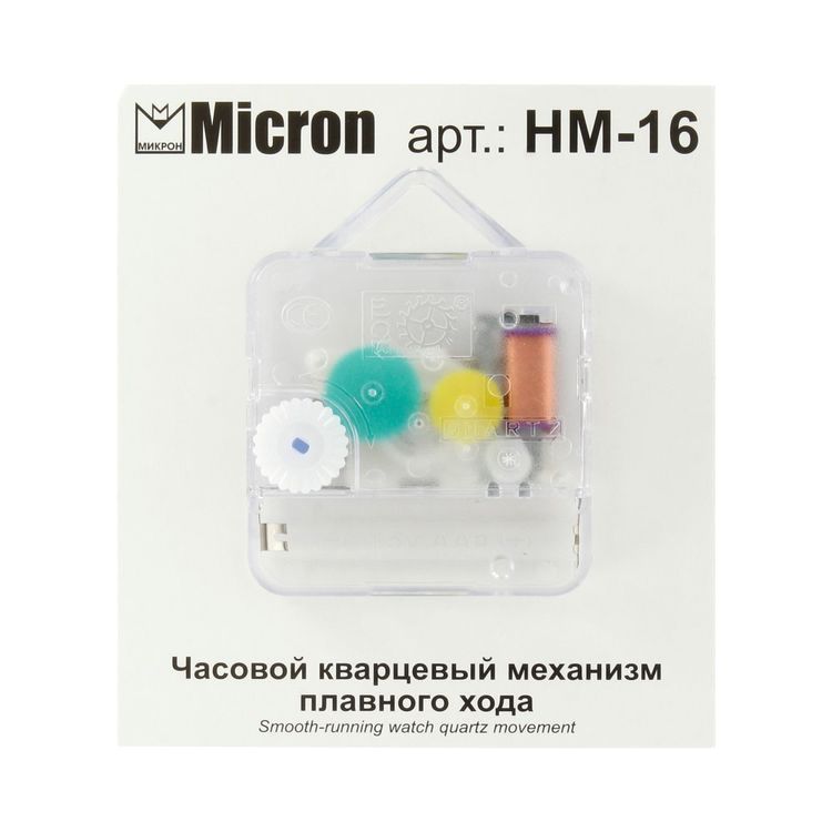 Часовой кварцевый механизм плавного хода, 16 мм, Micron HM-16