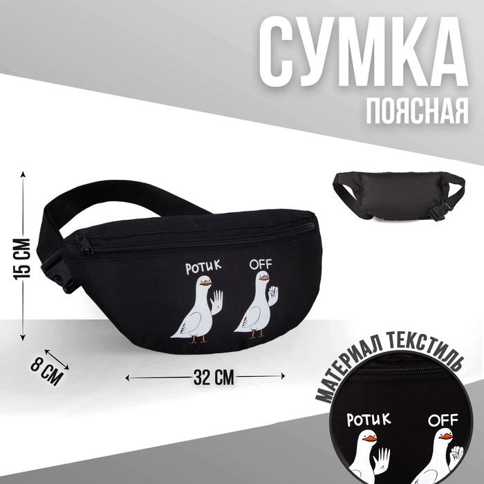 

Поясная сумка женская NoBrand 5358787, черный, 5358787