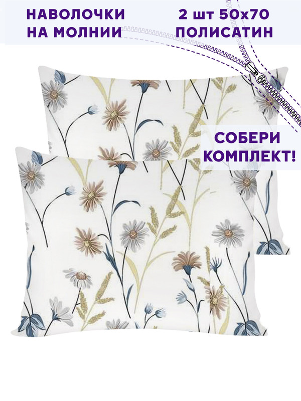 

Наволочка Simple House Флориана 50х70 см 2шт, Белый;красный;синий